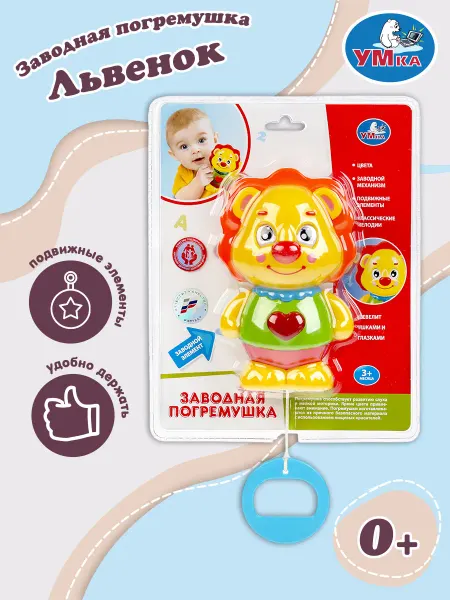 Умка Заводная развивающая игрушка погремушка Львёнок