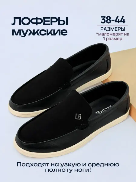 KAYZIS Лоферы черные мокасины классические на платформе
