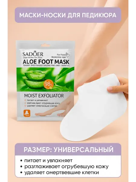 Kbskill222 маска носки для ног педикюра увлажняющая отшелушевающая