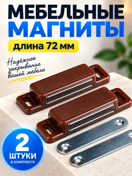 KD-S Магнитная защелка для мебели