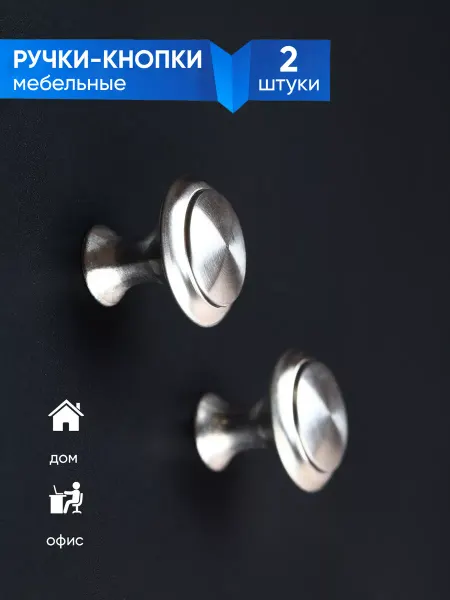 KD-S Ручки для мебели кнопка серебро
