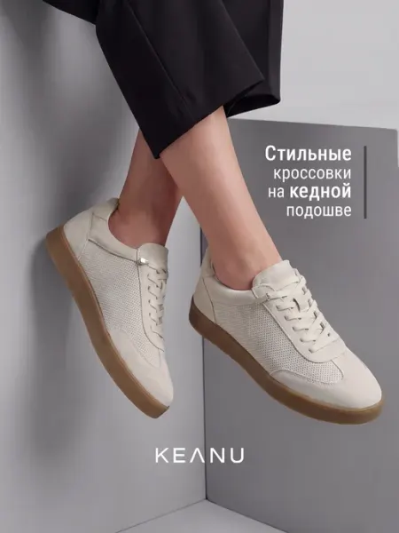 KEANU Кроссовки сетка кеды натуральная кожа