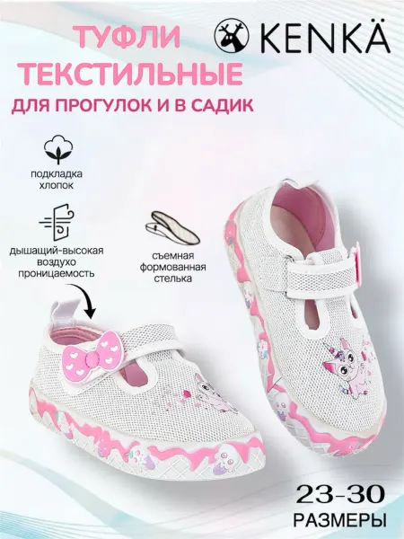 KEDBERRY Сандалии текстильные кеды детские в садик