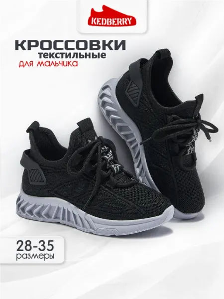 KEDBERRY Белые кроссовки текстильные спортивные