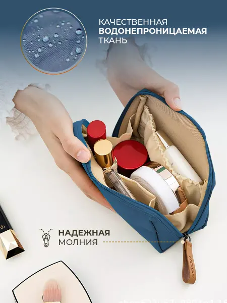 Keepio Косметичка маленькая органайзер