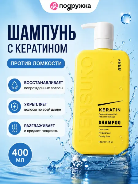 KENSUKO Шампунь для волос с кератином, 400 мл