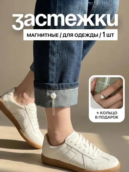 KESHFIX. Зажим магнитный для одежды аксессуар y2k
