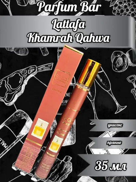 Духи-ручка Пробник Lattafa Khamrah Qahwa 35 мл