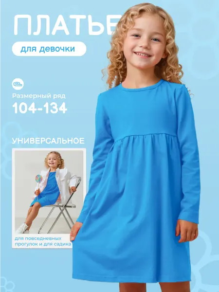 KiddiFun Летнее повседневное платье в садик