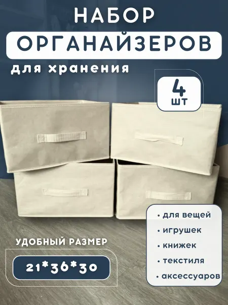KIDDOCHIL Коробка органайзер для хранения