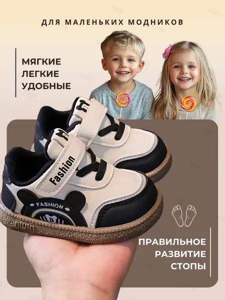 Kidio Кроссовки кеды детские легкие на липучке