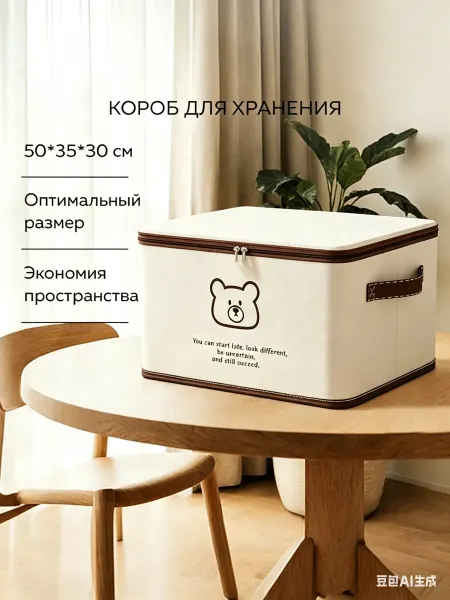 Kidrix Большой органайзер для хранения вещей и белья