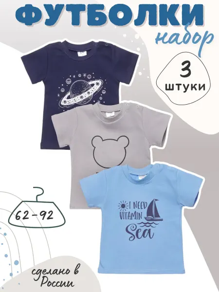 Lemony KIDS Футболка для новорожденных и малышей, набор