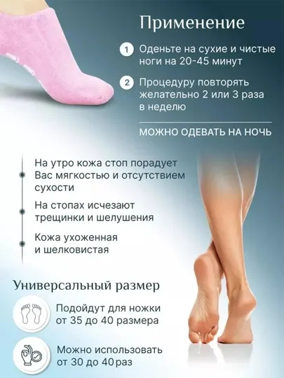 Силиконовые носки для педикюра увлажняющие для пяток заживления трещин