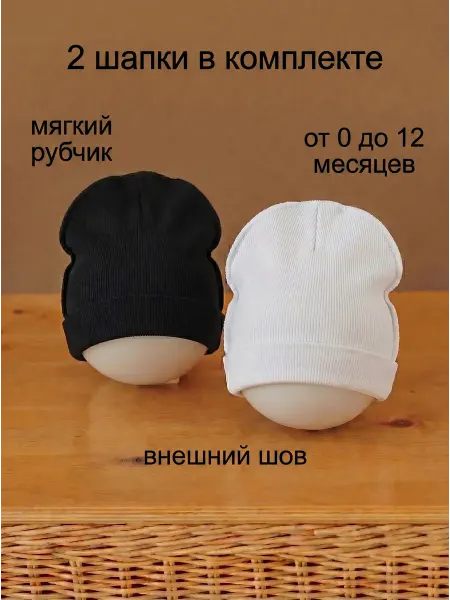 MEVIAR Kids Шапки для новорожденного чепчики без завязок