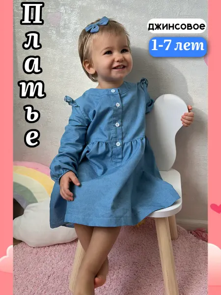 Mokus kids Платье легкое джинсовое