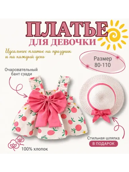 Optimistic Kids Платье для малышки