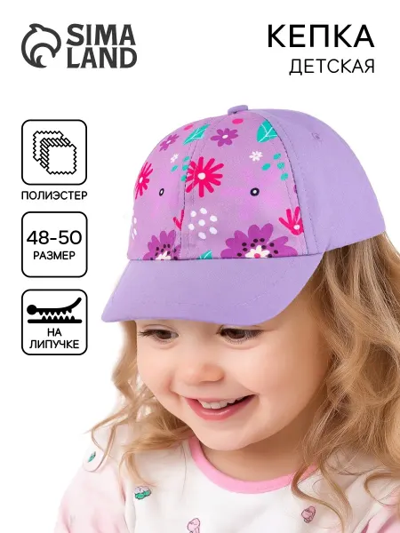 Overhat kids Кепка детская для девочки "Полянка" р-р. 48-50