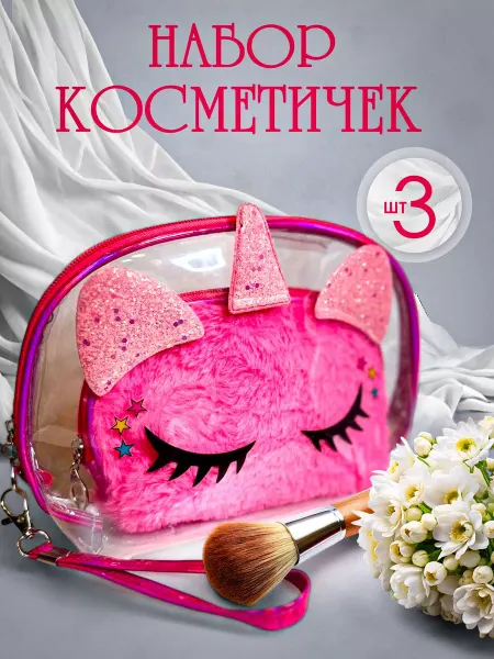 KIDS VOYAGE Детская косметичка для девочки набор