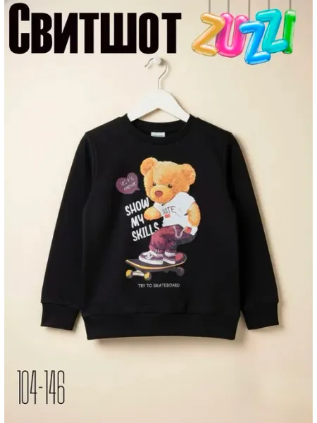 Zuzzi Kids Свитшот детский с лабубу