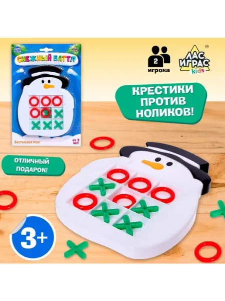 ЛАС ИГРАС KIDS Настольная игра Снежный баттл