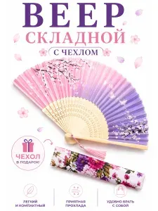Веер складной деревянный ручной