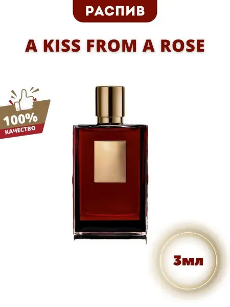 KILLIAN Kiss rose Поцелуй розы духи распив 3мл