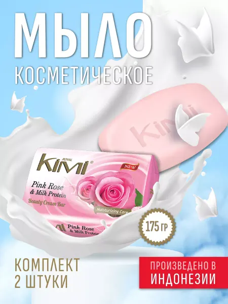 ROYAL KIMI Туалетное Мыло Роза 175гр