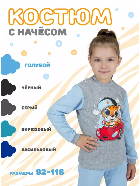 KiMMi&co Детский домашний утеплённый костюм с печатью