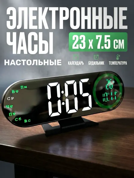 KIMsGROUP Часы настольные электронные