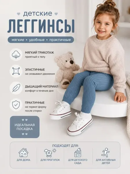 Kinderness Леггинсы лосины детские в рубчик
