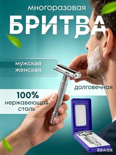KING THOR Т - образная бритва Станок для бритья подарок мужчине парню