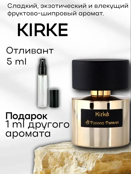 Perfume Loung Парфюм Kirke Tiziana Terenzi