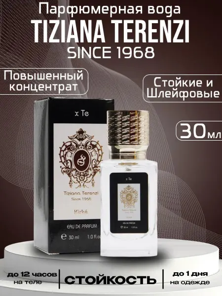 Духи Kirke Tiziana T. Мини Парфюм 30 мл Парфюмерная вода 30 мл
