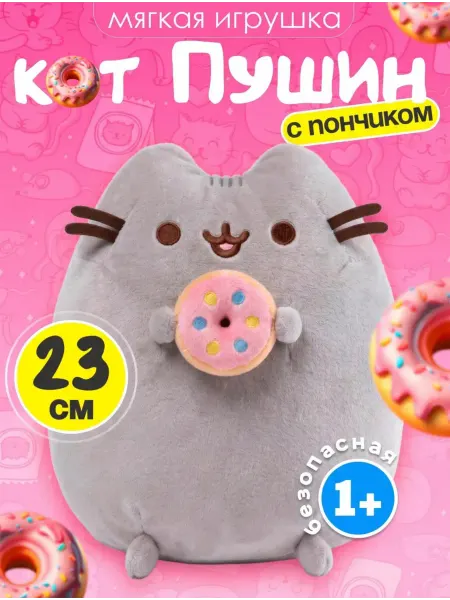 KivarToys Мягкая игрушка кот пушин, кошечка