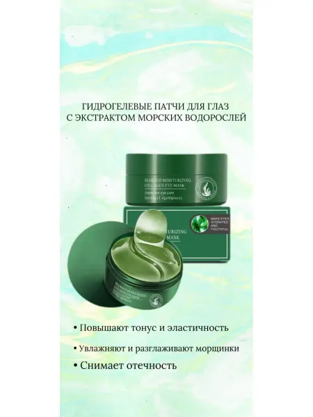 BLACK KIVI Патчи гидрогелевые Патчи для глаз
