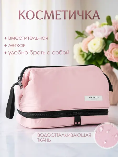 KKStyle Косметичка дорожная органайзер для косметики