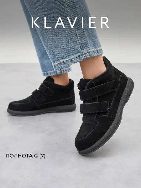 KLAVIER Ботинки осенние женские без каблука