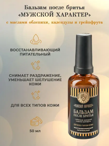 KLEONA Бальзам после бритья мужской от раздражения чувствительной