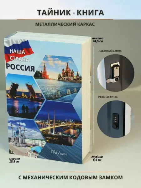 KlestO Книга сейф для денег