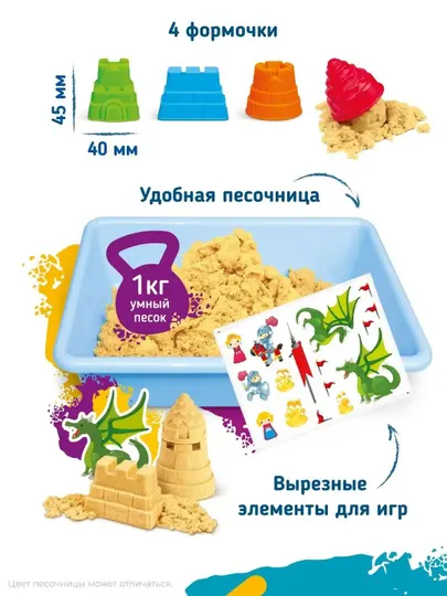 Кинетический Умный песок с песочницей Набор Сказочный замок