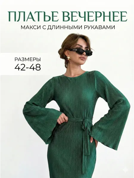 KOKTASH Платье длинное рубчик тёмно-зелёное облегающее
