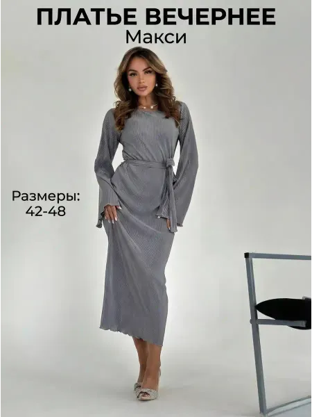 KOKTASH Платье длинное рубчик серое с поясом