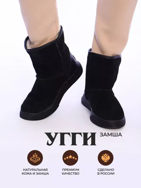 Марк.А - обувь Угги зимние замшевые на меху