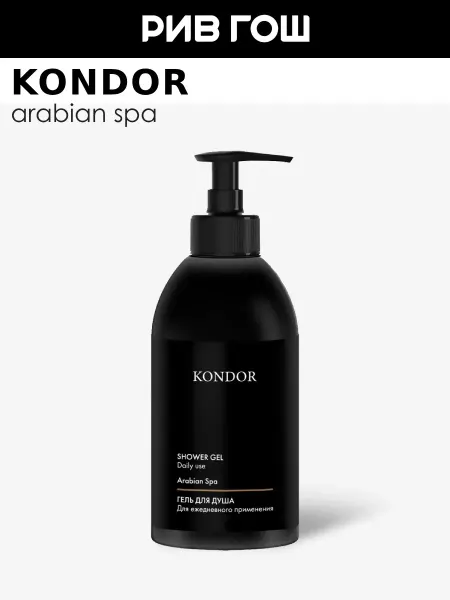 KONDOR Гель для душа сандал 300 мл