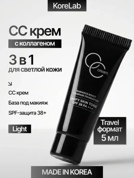 KoreLab CC крем для лица тональный Корея пробник с SPF