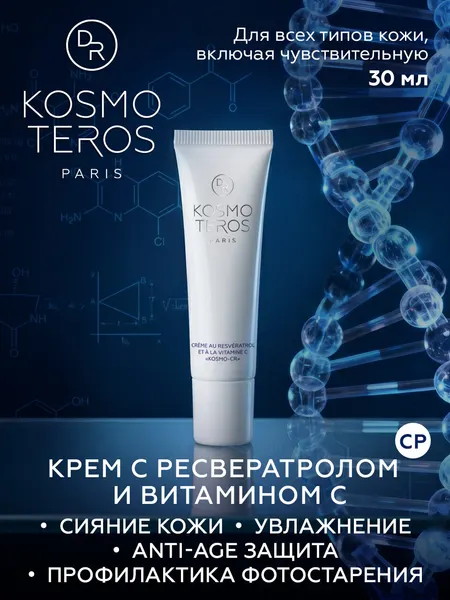 Dr.Kosmoteros Крем с ресвератролом и витамином C Dr KOSMOTEROS «KOSMO-CR»
