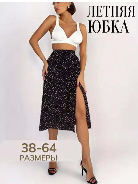 BLACK KOSMOS Юбка миди шелковая с разрезом на молнии