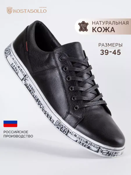 KOSTASOLLO Кеды черные из натуральной кожи