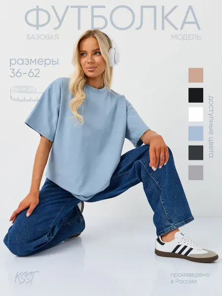 Kostumchik Store Футболка оверсайз хлопок летняя